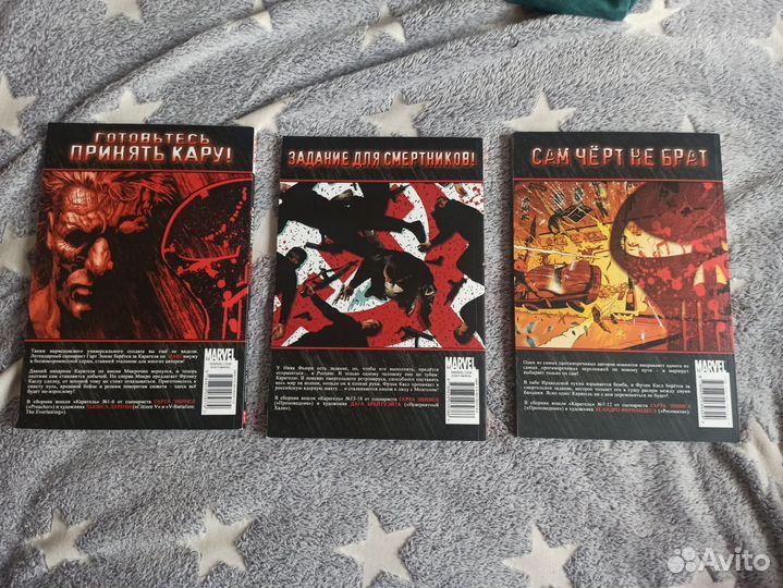 Комиксы marvel. Каратель MAX