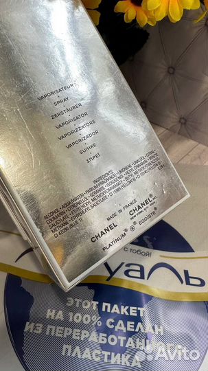 Chanel egoiste platinum 100ml закрытые