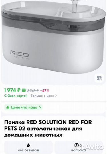 Поилка RED solution автоматическая для животных