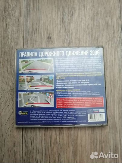 Диск DVD правила дорожного движения