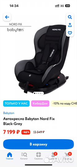 Автокресло Babyton Nordfix 0-7