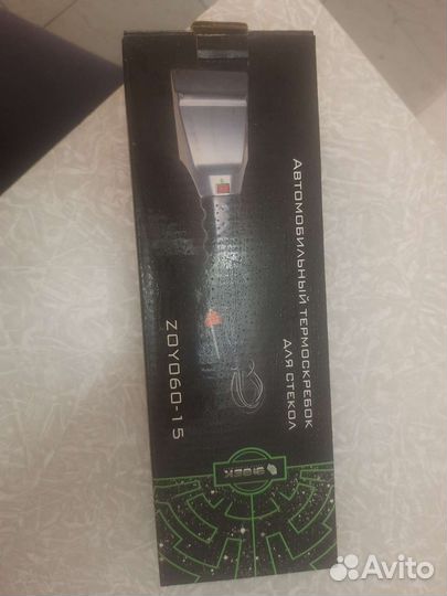 Скребок для стёкол электрический