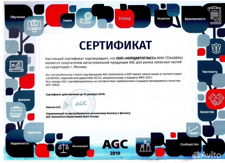 Лобовое стекло Киа Спортэйдж Kia Sportage