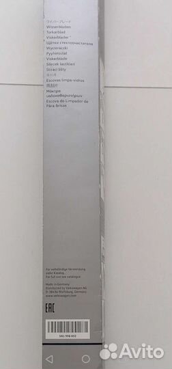 Щетки стеклоочистителя для Volkswagen Tiguan