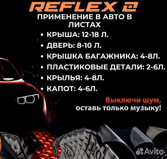 Шумоизоляция виброизоляция