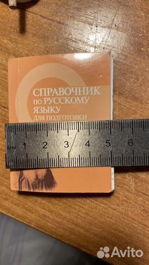 Справочникогэ егэ