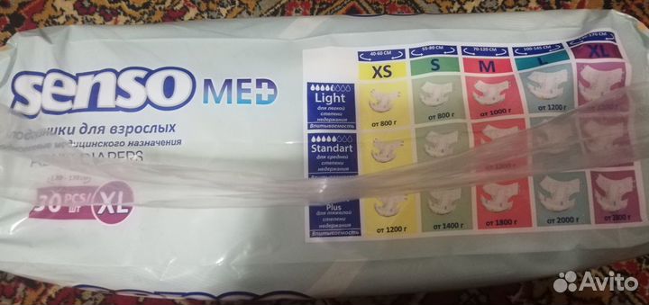 Подгузники для взрослых Senso Med Standart Plus XL