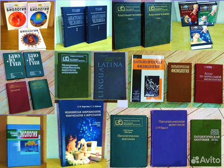 Книги учебники по медицине Медицинская литература