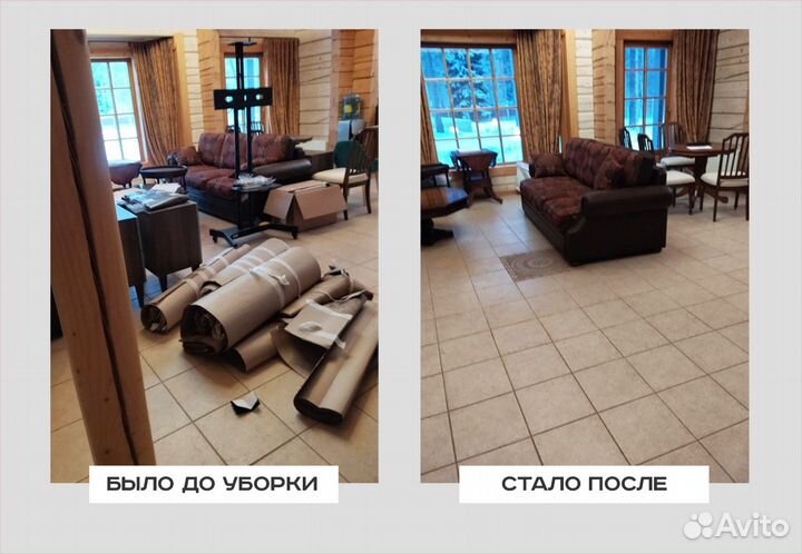 Клининг, уборка, химчистка мягкой мебели