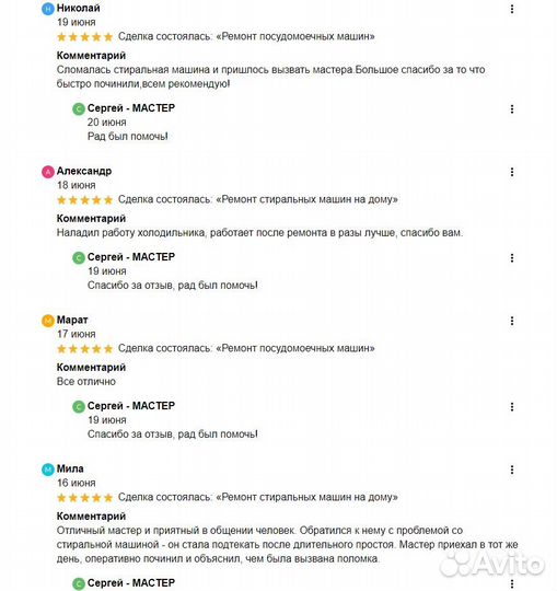 Ремонт холодильников Ремонт стиральных машин