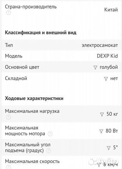 Электросамокат dexp kids