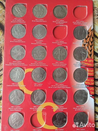 Монеты России и СССР