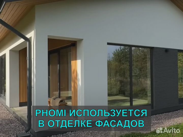 Декоративный камень. Гибкая керамика Phomi