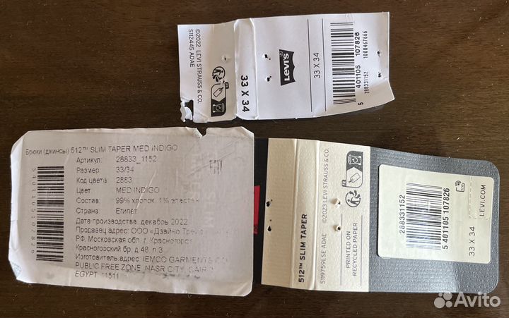 Мужские джинсы Levi's 512 Slim Taper W33L34 (33/34