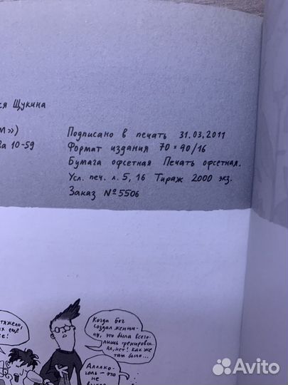 Давай останемся друзьями. Мавил