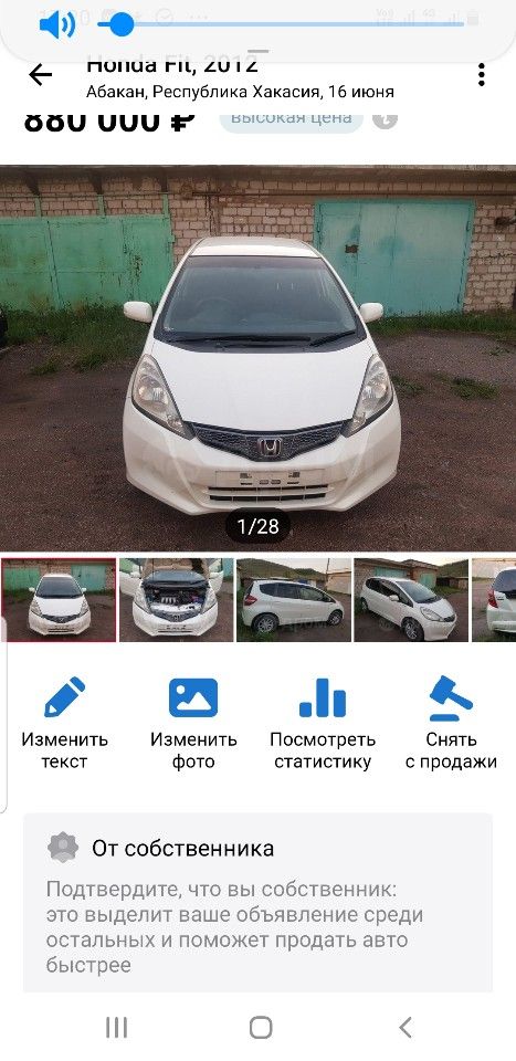 Honda Fit: фото владельца