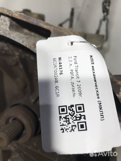 Кпп механическая (МКПП) Ford Transit 7 2009