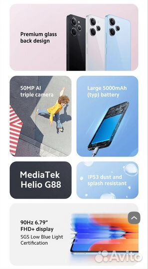 Xiaomi Redmi 12, 8/256 ГБ