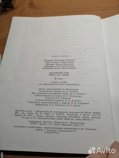 Книга для чтения за 5 класс по английскому