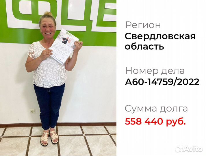 Быстрое списание долгов