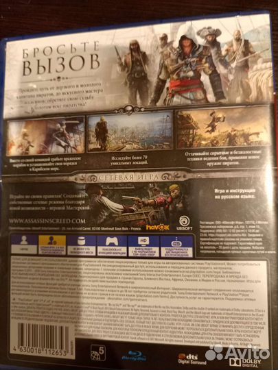 Assassin's Creed Чёрный флаг для PS4/PS5