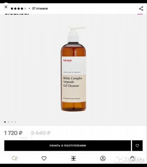 Manyo bifida biom ampoule toner тонер + гель