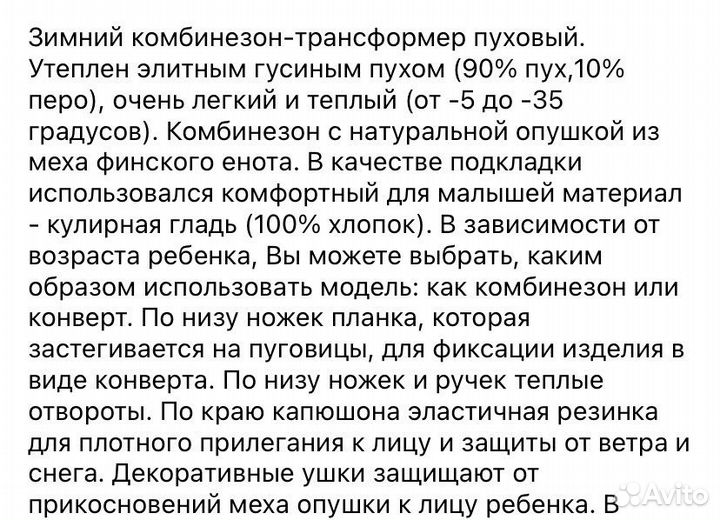 Комбинезон