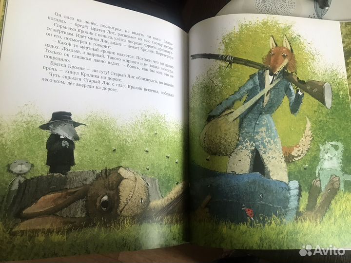 Сказки дядюшки римуса