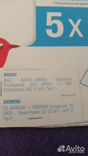 Пылесборники для Бош и Сименс