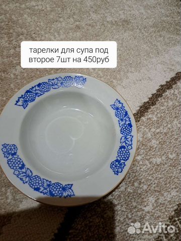 Тарелки разные