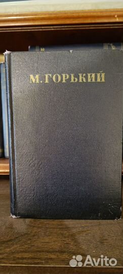 М. Горький. Собрание сочинений в 30 томах