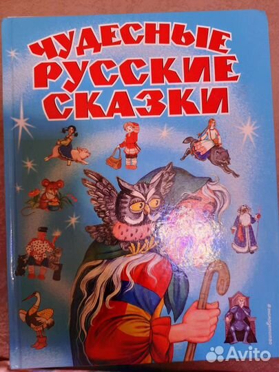 Продаю детские книги, сказки, рассказы