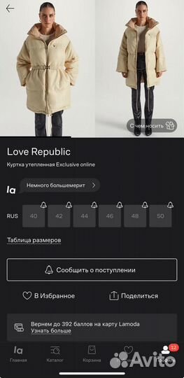 Куртка женская зимняя 46 48 love republic