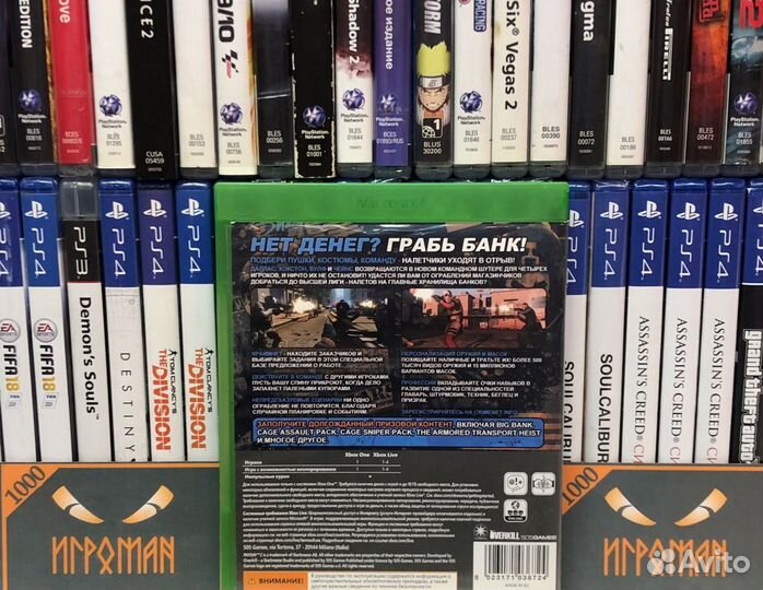 Игры Xbox One Payday 2