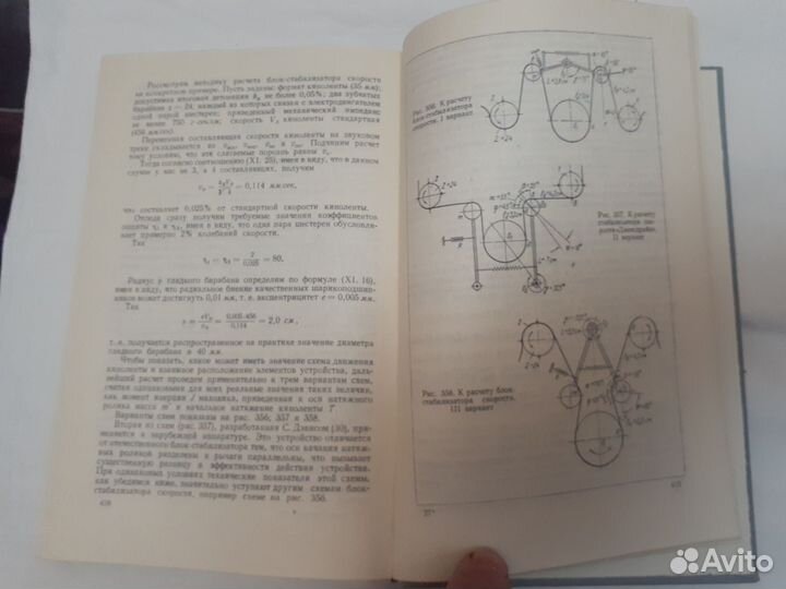 Детали и механизмы кино- аппаратуры 1959г