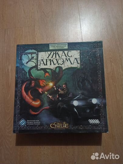 Ужас Аркхэма 2 редакция