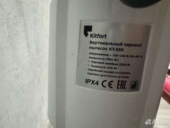 Вертикальный паровой пылесос kitfort