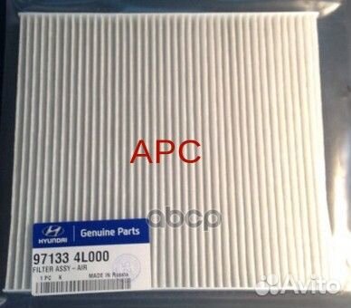 Фильтр салонный hyundai Solaris/ KIA Rio III (1