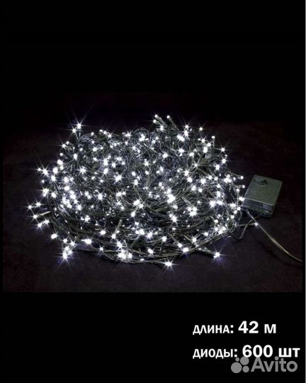 Гирлянда светодиодная новогодняя 4м и 42 метра
