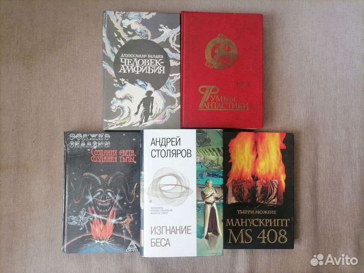 Книги фантастика, фэнтези, детективы, приключения