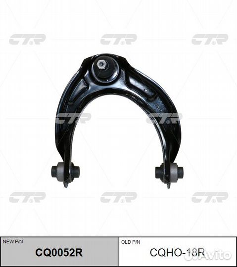 Рычаг верхний правый Honda Accord viii