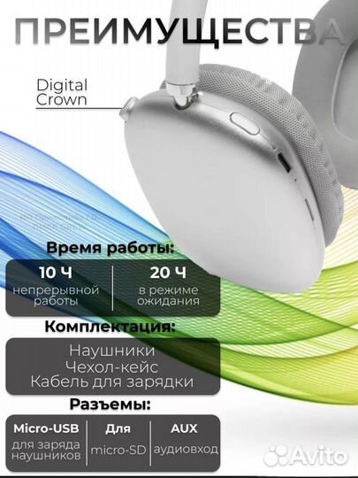 Беспроводные наушники apple airpods max