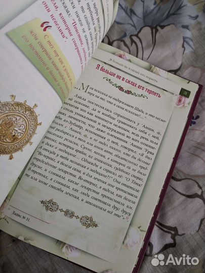 Исламские книги