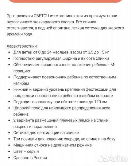 Эргорюкзак