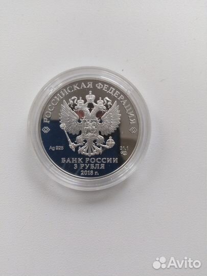 Монета чм по футболу fifa 2018 кубок триумф