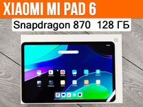 Планшет Xiaomi Mi Pad 6. 128 гб. Игровой