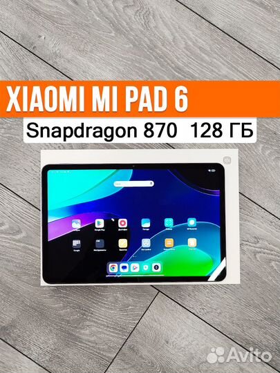 Планшет Xiaomi Mi Pad 6. 128 гб. Игровой