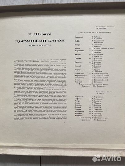 Виниловые пластинки