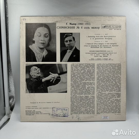 Виниловая пластинка на концертах выдающихся