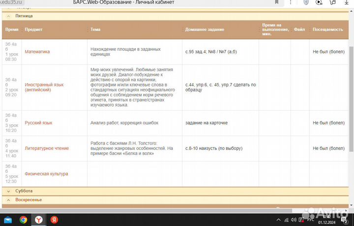 Тротуарная плитка